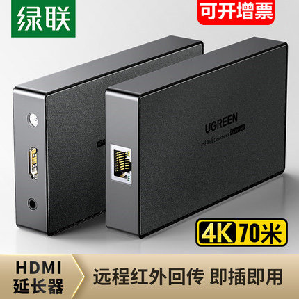 Green Lianz Hdmi Extender Network Route Transport 40 70 m Transport 7 1 Channel 4K High Definition rj45 Conversion Signal