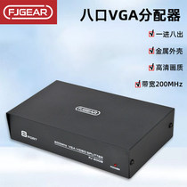Fengjvga allocates 8-port computer monitoring share display 10% 8 identical screen with high-definition split screen screen extenders