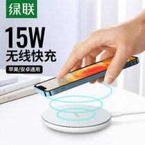Green Union iPhone13 wireless charger suitable for Apple 12proMax Fast-charging 11 Xiaomi Huawei mate40