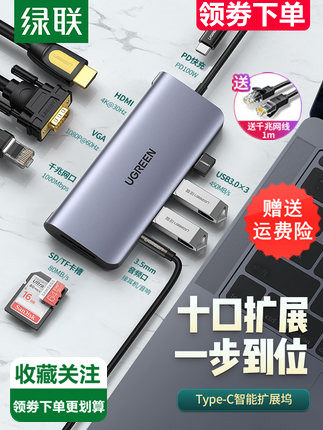 Green Union Type-C Expansion Dock Usb-C Turns Hdmi Vga Apple Computer Macbookpro Film Converter