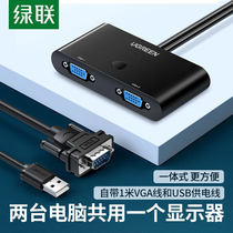 Greenlink VGA switch 2 in 1 out computer video 2 in 1 out shared monitor screen converter 30711