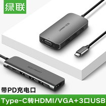 Green joint typeec docking station usb adapter Huawei matebook air notebook HDMI split line converter