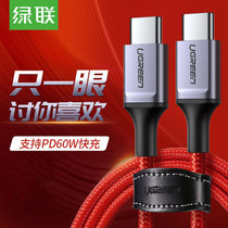 Green Union type-c public 3A data line macbook computer PD Fast-charging universal notebook mobile phone