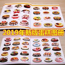 Cake book simulation 2019 new birthday cake picture book net Red creative bakery cake model book