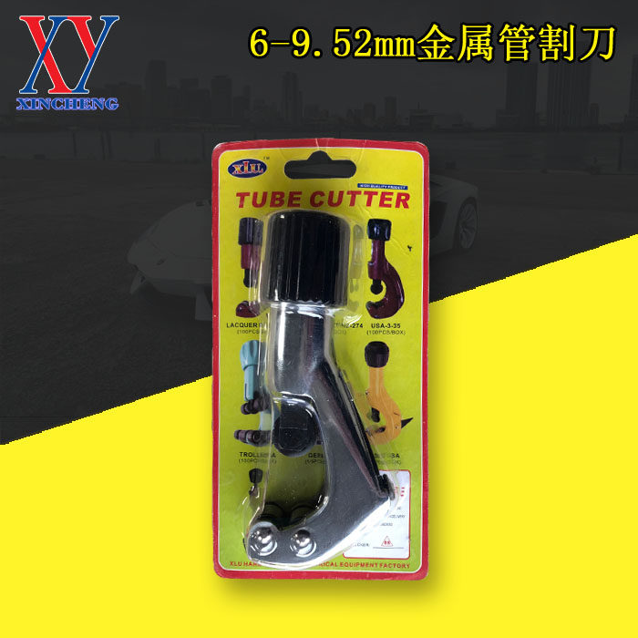 Industrial textile humidifier special 6mm-9 52mm metal tube cut pipe knife high-pressure pipe scissors cut pipe knife