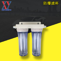 Water purifier explosion-proof filter bottle Water purifier 4-point filter bottle 10-inch transparent filter bottle 1 5 micron PP cotton filter element