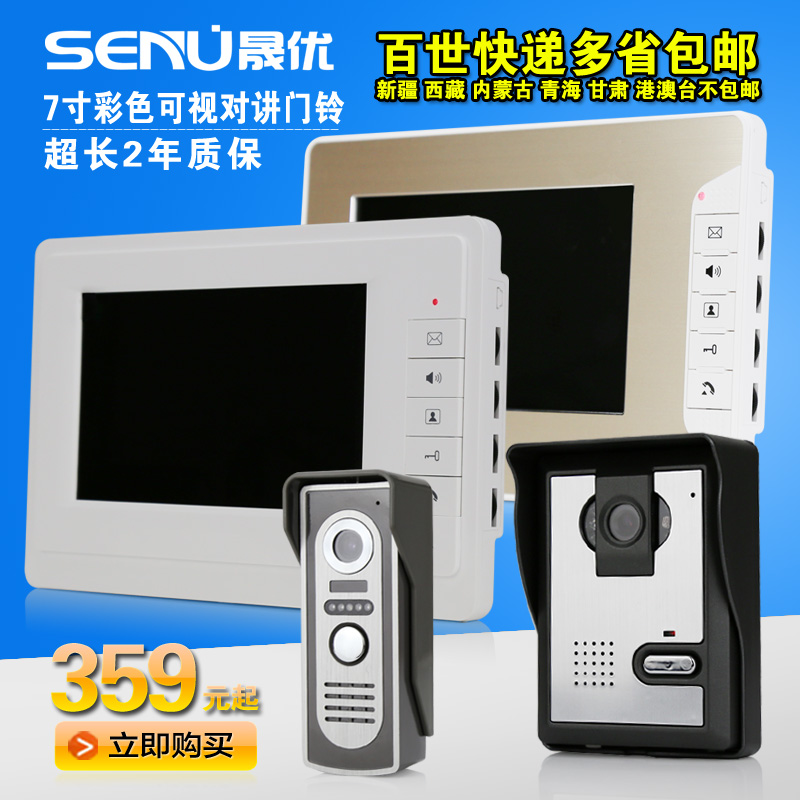 Sheng Yousheng Color 7-inch visual doorbell Home Wired Villa Talkback Access Control Unlock System Rain Protection Unlock Night Vision-Taobao