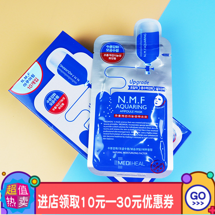 Leveless mask Korea moisturizing moisturizing reservoir mask injection soothing and brightening and free of washing silk women