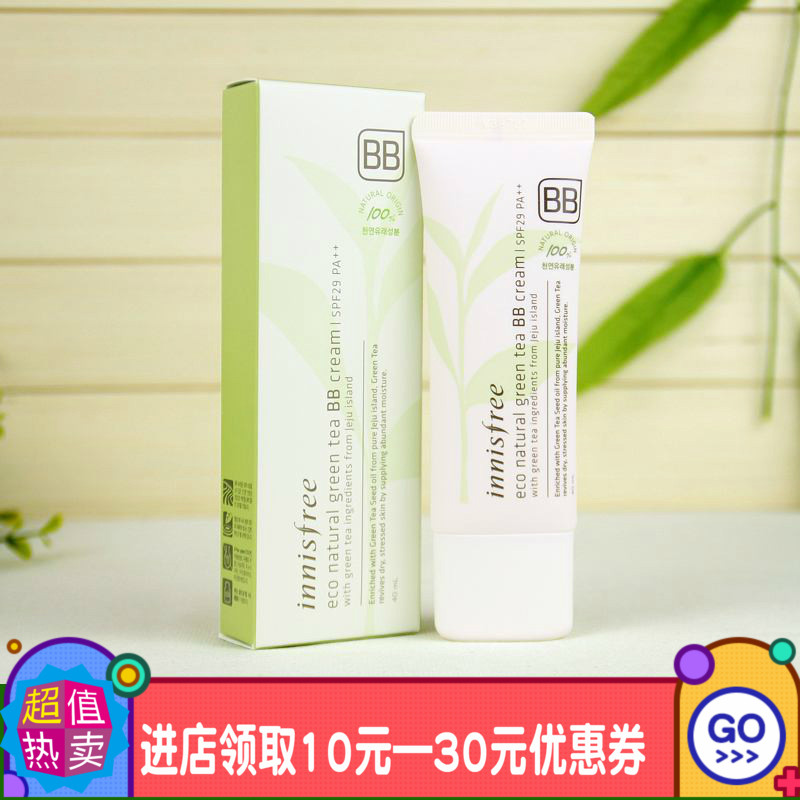 Innisfreebb Cream Foundation Moisturizing Concealer Naked Makeup 40ml Isolation Oil Control Green Tea Natural Trimming and Brightening Korea