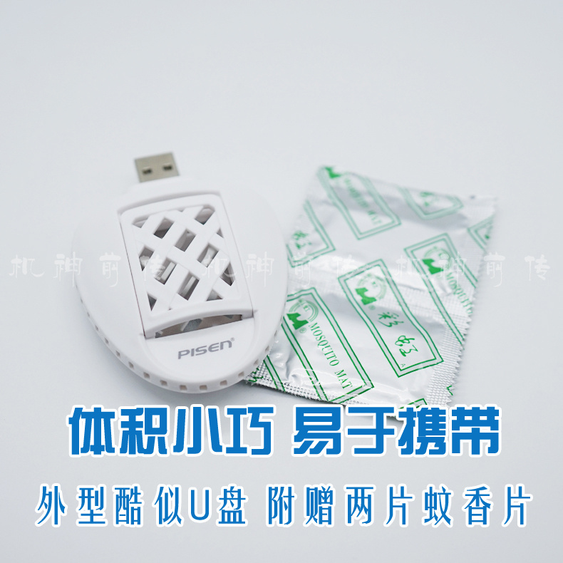 Anti-insectes USB - Ref 443800 Image 10