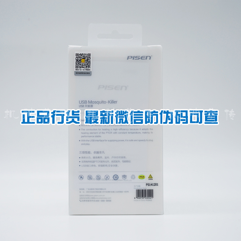 Anti-insectes USB - Ref 443800 Image 12