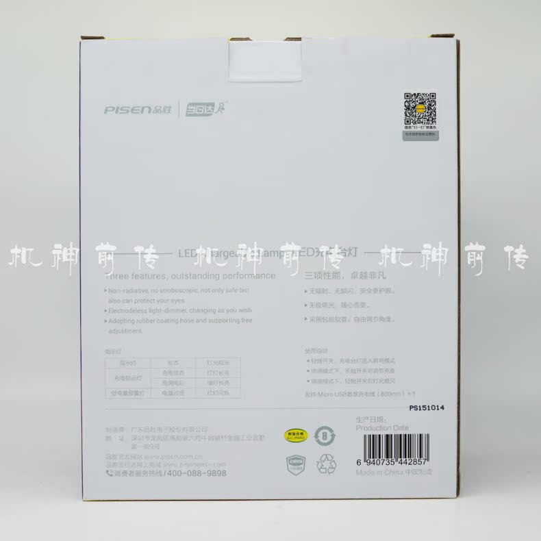 Lampe USB - Ref 375723 Image 13