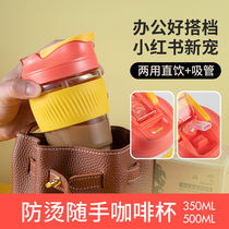Bei Cheyu 3555 office glass water cup 2020 New Tide Women anti-hot travel with straw coffee cup