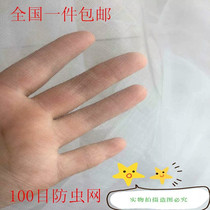 Gardening supplies high-density insect net 100 mesh multi-meat flower pot cushion bottom permeable soil yarn net