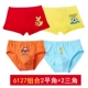 Boy 6 đồ lót cotton 11-13-15 học sinh boxer 9 cotton đỏ 8 trai quần short đầu 7 trẻ lớn