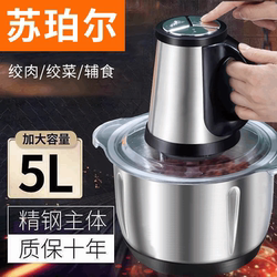 German Quality Meat Grinder with Pure Copper Motor, 2025 New Model, Household Vegetable and Chili Grinder, Multifunctional Food Processor