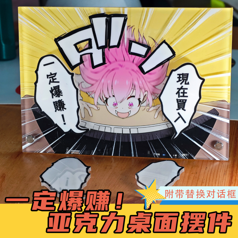  Fx Warrior Jiuzhuimei Is Guaranteed to Make a Fortune with Desktop Acrylic Ornaments and Pendants Related to the Stock Market