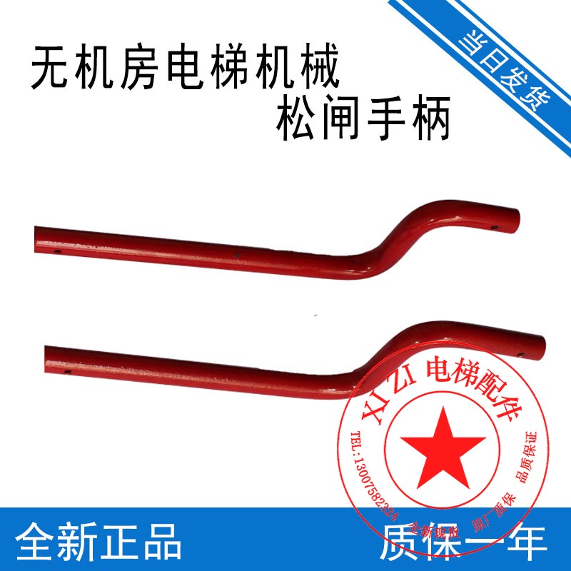 Giant Tongli Inorganic Room Elevator Machinery Pine Brake Handle West Son Fuward DZD1 brake open brake wrench-Taobao