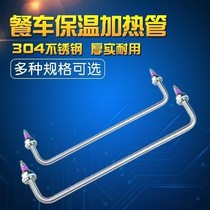 Fast food car vegetable soup insulation table sale table heating tube heating tube rod hot soup pool stainless steel electric heating tube 220V