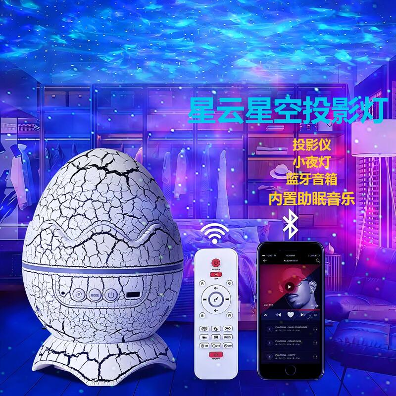 Starry Sky Ceiling Projection Laser Light Dinosaur Egg Music Sleep Aid Atmosphere Light Ocean Wave Romantic Background Bedroom Night Light