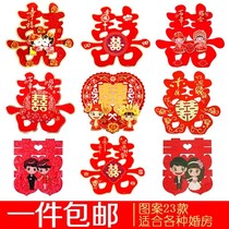 Wedding celebration supplies Creative happy word door stickers Wedding room wall decoration Wedding decoration red double happiness word stickers wholesale