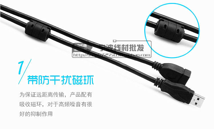 Câble extension USB - Ref 436760 Image 11