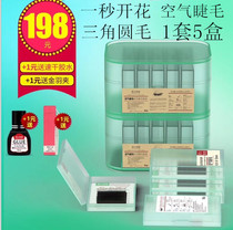 2018 New Magic Elves Beauty Mascara Graft A Second Flowering Flat Fur Eyelash Suit All Natural Lasting