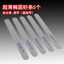 Special ultra-thin nail trimming and grinding strip for nail art double-sided polishing nail file wood chip rubbing strip fine sand strip wear-resistant