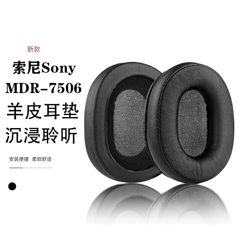 Suitable for Sony Mdr-7506 Sheepskin Earmuffs Cd900St Earmuffs Mdr7510 Genuine Leather Sponge Earmuffs
