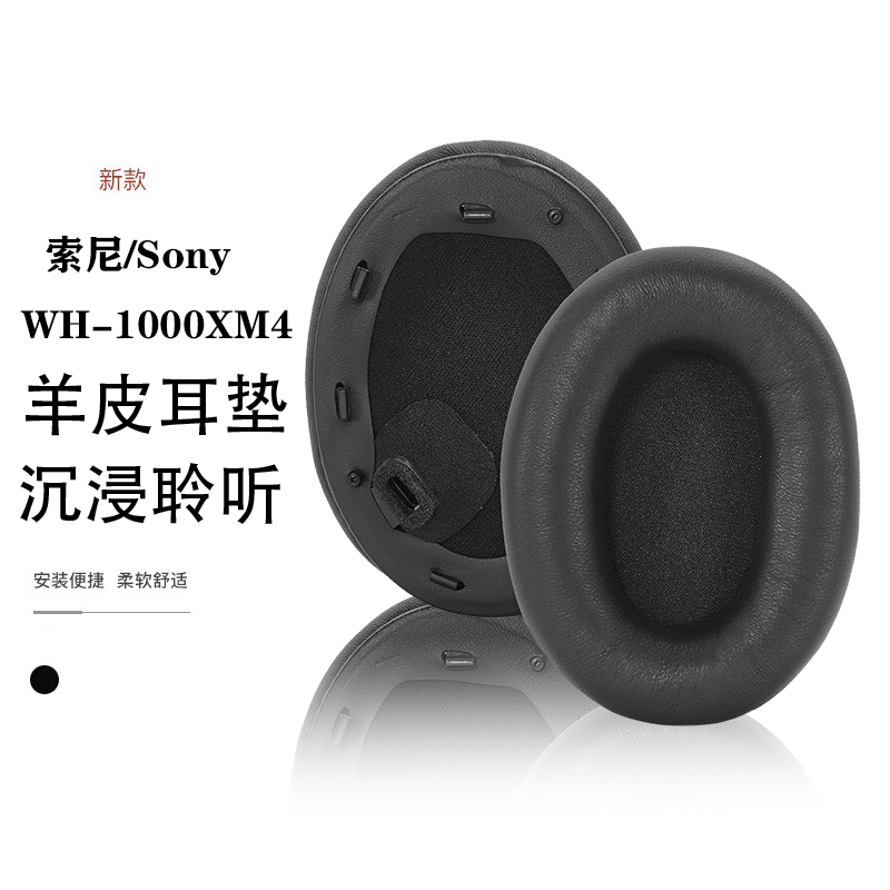 Suitable for Sony Wh-1000Xm4 Sheepskin Ear Pads Wh-1000Xm4 Genuine Leather Sponge Earphone Covers Ear Cushions