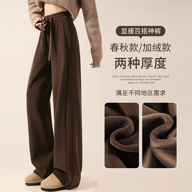 Coffee-Colored Fleece-Lined Narrow Wide-Leg Pants for Women 2026 New Spring and Autumn Straight Casual Sports Melard Brown Pants