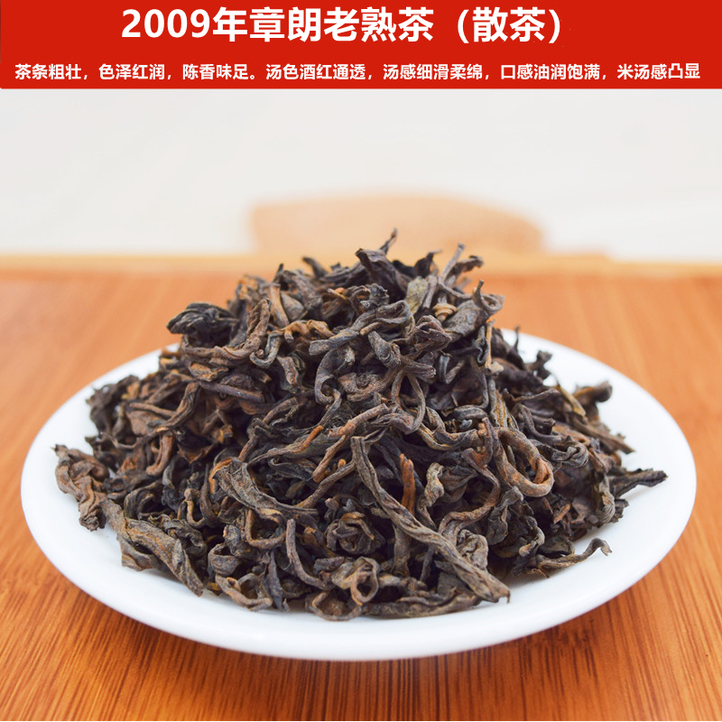 Pu-Erh Tea, Ripe Tea from Xishuangbanna Menghai, Aged Loose-Leaf Old Ripe Pu-Erh, 2009 Zhanglang Early Spring Large Tree Tea, Ripe Loose-Leaf