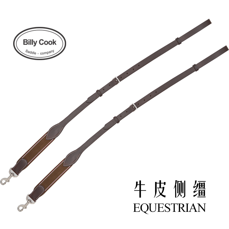 Century Gyuri equestrian supplies imported cowhide side reins secondary reins horse reins horse reins harness supplies wear cord