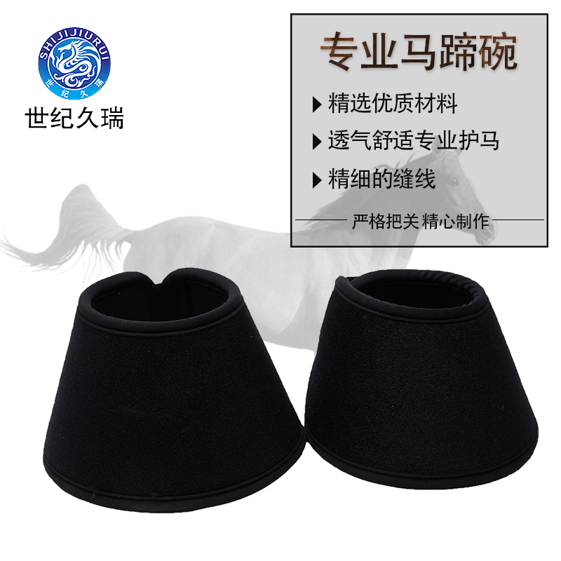 Century Jiurui Horse harness Equestrian supplies Horse kick wrist Horse foot kick bowl hoof wrist protection horse leg horseshoe hoof wrist protection Horse foot hoof wrist protection Horse foot hoof wrist protection Horse foot hoof wrist protection Horse foot hoof wrist protection