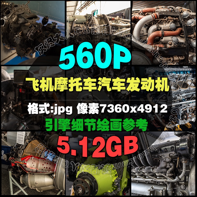 Aircraft, Motorcycle, Car Engines, Reference Images, Concept Designs, Mechanical Details, Illustration Materials Aircraft, Motorcycle, Car Engines, Reference Images, Concept Designs, Mechanical Details, Illustration Materials