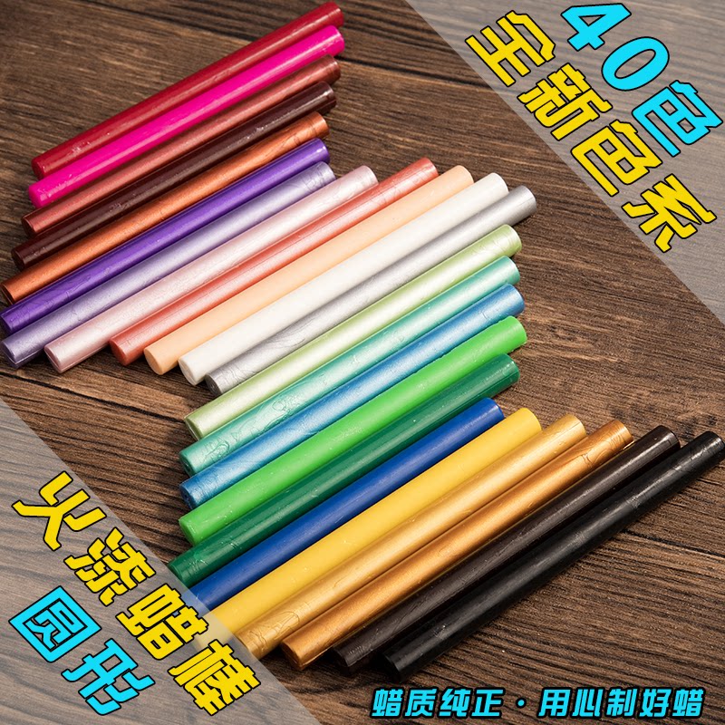 Fire paint wax stick seal retro seal seal wax fire paint printing fire paint wax seal wax color bright 40 colors optional