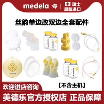 Medela one-to-two catheter silk rhyme swing unilateral modification bilateral upgrade bilateral electric breast pump tube accessories