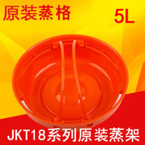 Japan imported Tiger brand rice cooker steamer steamer steamer conditioning plate JKT series KTS18C 18S for sale