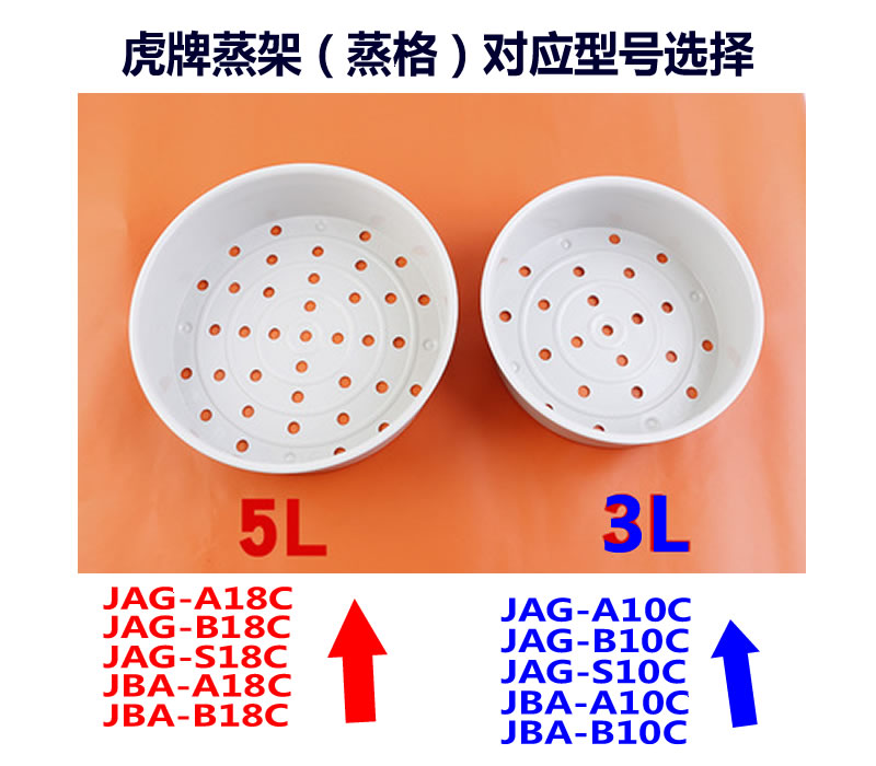 Original Tiger brand rice cooker 3L 5L steamer, steamer, steamer, inner pot, model AEA10 AEA18