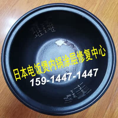Tiger Japan imported Tiger brand rice cooker KLT10C KLT10 ceramic inner pot liner coating maintenance and repair