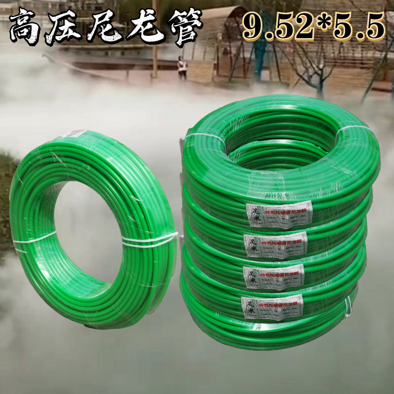 high pressure nylon pipe 9 52 * 5 5 foot rice dust removal cooling landscape construction fog site fence spray fog machine pe pipe