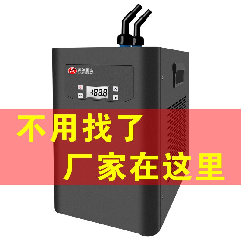 Olling fish tank cold water chiller chill water freezer thermostatic home small aquarium compressor to cool down