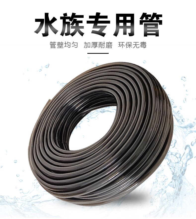 Aquarium fish pond water pipe hose circulation refrigerator water pump plus drainage pumping fish tank chiller special pipe