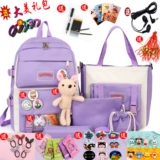 Ранец, свежая милая сумка через плечо, вместительный и большой рюкзак, для средней школы