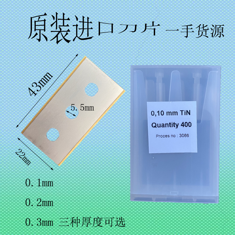 Imported titanium steel ultra-thin 0 1 three-hole double-sided blade film adhesive tape slitting Snow Neill yarn cutting blade