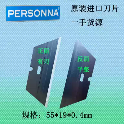 Imported partial front blade blade with edge and reverse surface flat concave grinding trapezoidal Aluminum Plastic packaging machine cutting blade