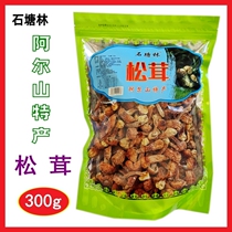 Shitanglin matsutake 300g Aershan specialty wild mountain matsutake mushroom Daxinganling matsutake mushroom