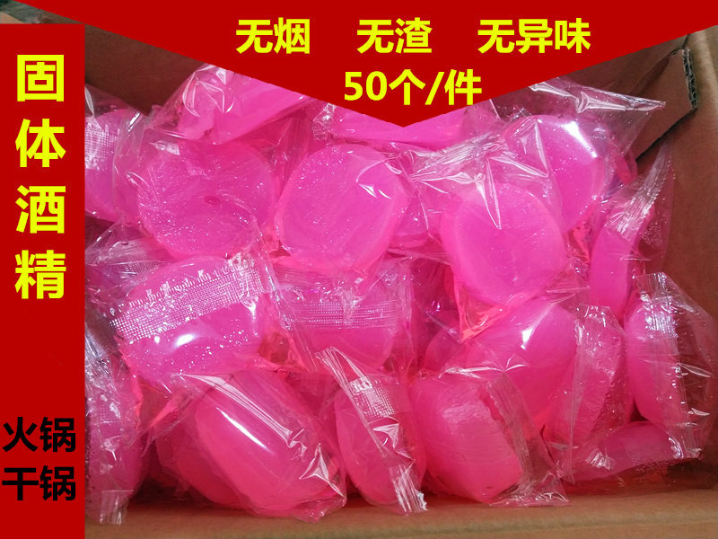 50 Blocks Solid Alcohol Block Solid-fuel Hot Pot Fuel Solid Alcohol Block Home Business Hotel Dorm