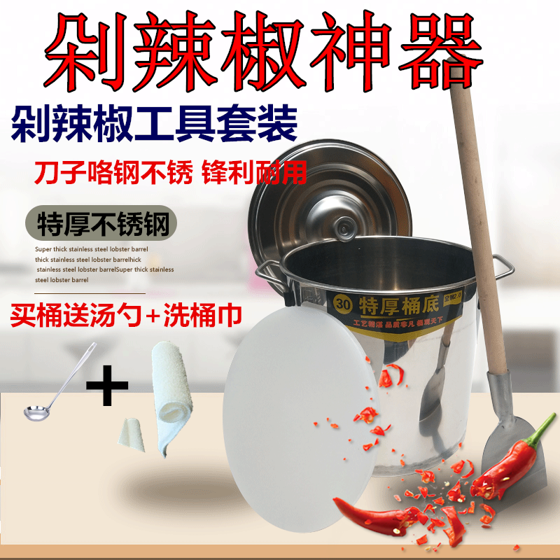 Chop pepper knife hand chop pepper artifact chop pepper knife shovel bucket stainless steel chop pepper bucket household full set of pepper chop tools