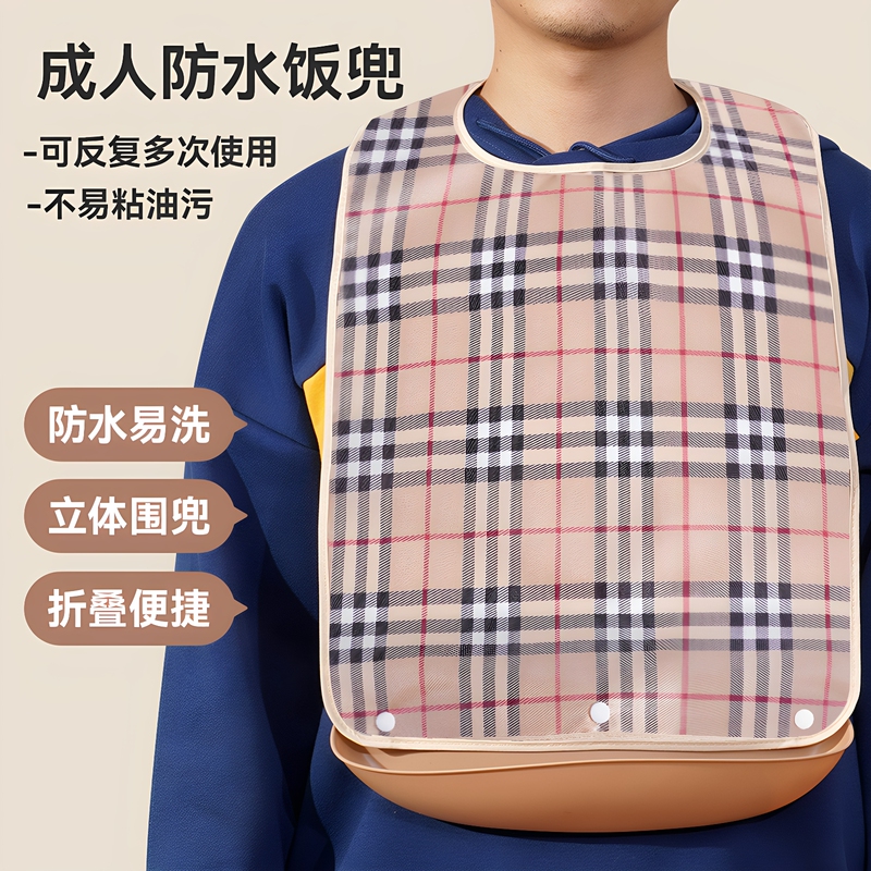 Large Adult 3D Bib, Children's Washing and Brushing Bib, Elderly Eating Bib, Waterproof Bib, No-Wash Type